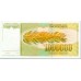 1989 - Yugoslavia PIC 99 billete de 1.000.000 Dinara S/C