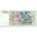 1992 - Yugoslavia 50.000 Dinara banknote PIC 117 UNC