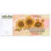 1993 - Yugoslavia Pic 118        100.000 Dinara banknote