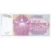 1993 - Yugoslavia Pic 121        5.000.000 Dinara banknote