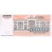 1993 - Yugoslavia PIC 123 billete de 50.000.000 Dinara S/C