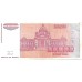 1993 - Yugoslavia PIC 126 billete de 1.000.000.000 Dinara BC