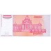1993 - Yugoslavia PIC 126 billete de 1.000.000.000 Dinara S/C