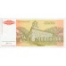 1993 - Yugoslavia Pic 135        5.000.000.000 Dinara banknote