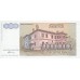 1993 - Yugoslavia PIC 136 billete de 50.000.000.000 Dinara S/C