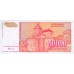 1994 - Yugoslavia 50.000 Dinara banknote PIC 142 UNC