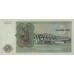 1977 - Zaire  Pic  21b            5 Zaires  banknote