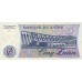 1985 - Zaire  Pic  26A            5 Zaires  banknote