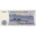 1985-Zaire pic 26A billete de 5-Zaires