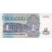 1992 - Zaire  Pic  42        200000 Zaires  banknote