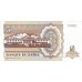 1993 - Zaire 5 Nouveaux Zaires banknote PIC 53a UNC