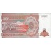 1993 - Zaire 50 Nouveaux Zaires banknote PIC 57 UNC