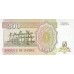 1994 Zaire  Pic  61  200 new zaire banknote