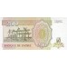 1994 - Zaire 200 Nouveaux Zaires banknote PIC 61a UNC
