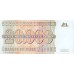 1996 Zaire  Pic  73  20000 new zaire banknote