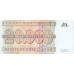 1996 - Zaire 20,000 Nouveaux Zaires banknote PIC 73 UNC