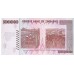 2008 - Zimbawe PIC 84 billete de 5.000.000.000 Dólares S/C