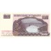1995  - Zimbabwe   Pic  9    50  Dollars  banknote  