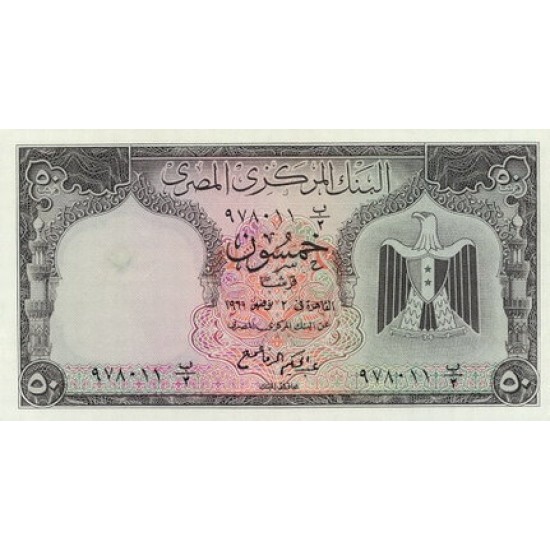 1961/66 - Egypt Pic 36 50 Piastres banknote 1961/66 - Egypt Pic 36 50 Piastres banknote