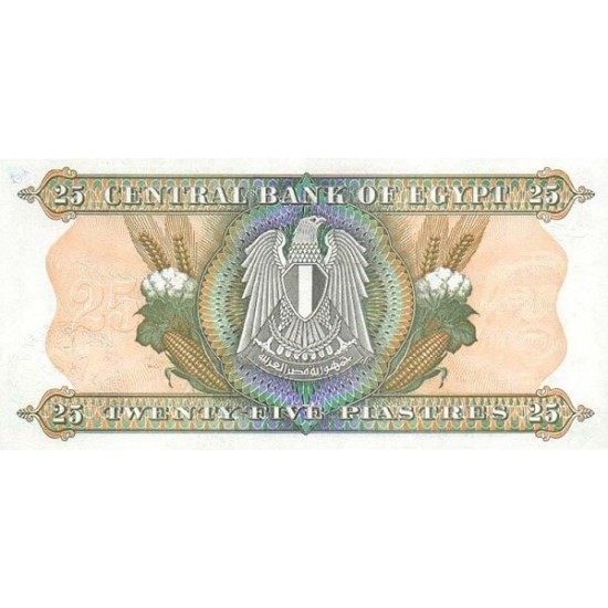 1976/78 - Egypt Pic 47 25 Piastres banknote 1976/78 - Egypt Pic 47 25 Piastres banknote