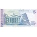 1997 - Kyrgyzstan Pic 13    5 Som banknote