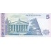 1997 - Kirguistán PIC 13a billete de 5 Som S/C 1997 - Kirguistán PIC 13a billete de 5 Som S/C