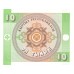 1993 - Kyrgyzstan PIC 2a 10 Tyiyn banknote UNC