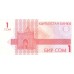 1993 - Kyrgyzstan Pic 4      1 Som banknote